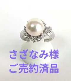 Pt900アコヤパールリング:鑑別書付 新品未使用品 Pt900アコヤパールリング:鑑別書付 新品未使用品 - メルカリ