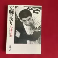 2026年最新】江夏豊、の人気アイテム - メルカリ