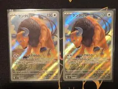 ポケモンカード ケンタロス AR 2枚セット ニンジャスピナー