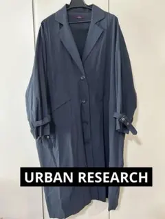 1回着用　アーバンリサーチ 濃紺　トレンチコート　スプリングコート