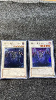 PSA10 蘇りし魔王ハ・デス １枚 DZI 遊戯王 レリーフ CSOC 蘇りし魔王ハ・デス 1枚 遊戯王 レリーフ CSOC - メルカリ