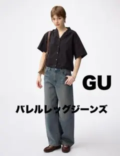 美品　GU バレルレッグジーンズ デニムパンツ