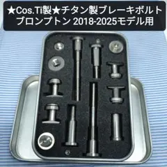 2026年最新】BROMPTON 自転車 パーツの人気アイテム - メルカリ