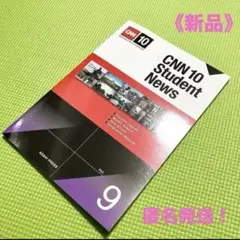 ✨送料無料！《新品》CNN 10 Student News Vol.9