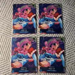 ペローナ UC パラレル OP01-077 4枚セット プロモ