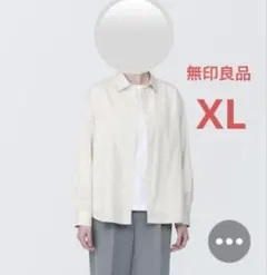無印良品　洗いざらしブロードレギュラーカラーシャツ　XL