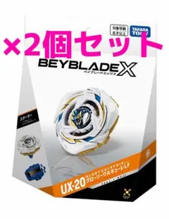 ベイブレードエックス UX-20 グローリーヴァルキリーLF 翌日発送