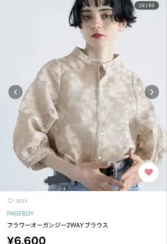 PAGEBOY フラワーオーガンジー2WAYブラウス　グレージュ