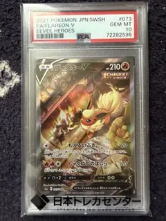 2026年最新】ブースターv sa psa10の人気アイテム - メルカリ