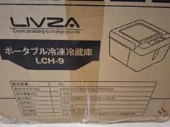LIVZA 車載用冷蔵冷凍庫 LCH-30 クーラーボックス キャリーハンドル付 
