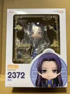 ねんどろいど 薬屋のひとりごと 壬氏 2372