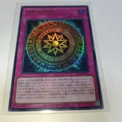 遊戯王OCG 黒魔術の護符 Vジャンプ付録 - メルカリ