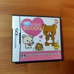 直感!あそんでリラックマ