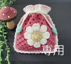 『専用商品』３点　かぎ針編みポーチ　ハンドメイド　巾着ポーチ