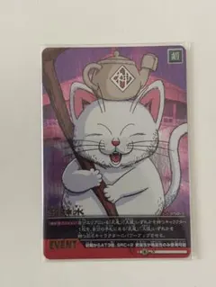 ドラゴンボールZ2カードダス 超神水