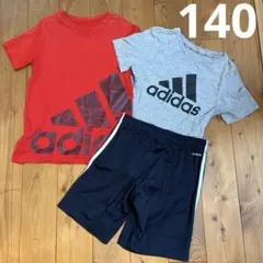 アディダス　半袖Tシャツ2枚　ハーフパンツ1枚　140サイズ　セット