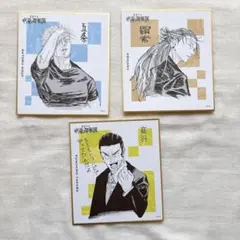 呪術廻戦展　トレーディング色紙コレクション　まとめ売り