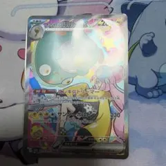 ナンジャモのハラバリーEX SAR メガドリーム