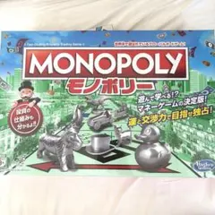 2026年最新】モノポリー 日本語版の人気アイテム - メルカリ