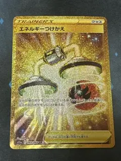 2026年最新】エネルギーつけかえ URの人気アイテム - メルカリ