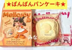 メロジョイ つみつみトースト キラキラ春の魔法 ぱんぱんパンケーキ