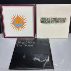 キング・クリムゾン CD 紙ジャケット 3枚セット