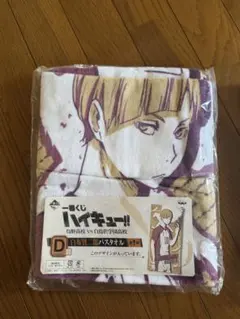 ハイキュー 一番くじ 白布賢二郎 タオル 白鳥沢高校 2点セット - メルカリ