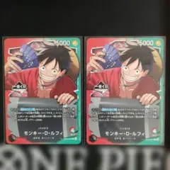 ワンピースカード モンキー・D・ルフィ OP13-001 プロモ 限定品