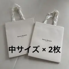 1回使用のみ Maison Margiela ショップ袋 2枚セット