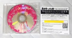 早期予約特典 CD 応募券 BAND-MAID SCOOOOOP