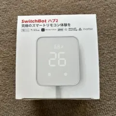 SwitchBot ハブ2 スマートリモコン