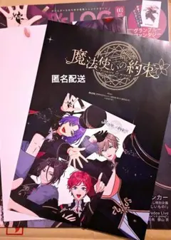 B's-LOG 2026年3月号　新品　雑誌&付録&定期購読特典付き