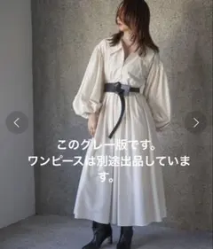 ワイドサッシュベルト FRAY I.D グレー