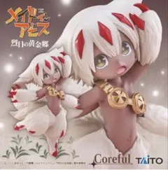 メイドインアビス 烈日の黄金郷　Coreful フィギュア　ファプタ