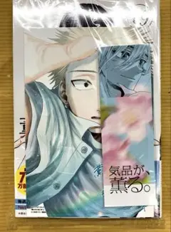 薫る花は凛と咲く19巻＋特典2種