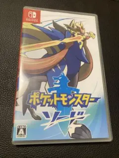 ポケットモンスターソード