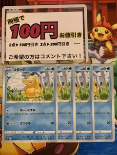 ポケモンカード ピカチュウ - メルカリ