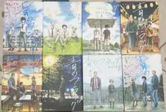 『青のフラッグ』全巻セット