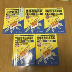 高校入試 過去問 声の教育社 5冊セット 2026年度用 - メルカリ