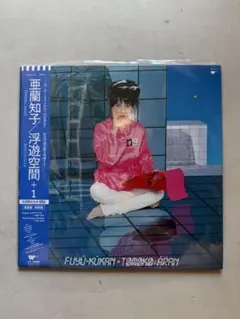 新品 亜蘭知子 / 浮遊空間 レコード Tomoko Aran - メルカリ