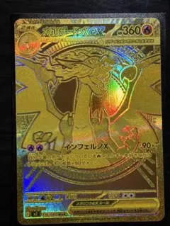 リッキー様専用