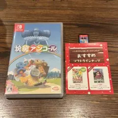 塊魂アンコール Nintendo Switch ニンテンドースイッチ