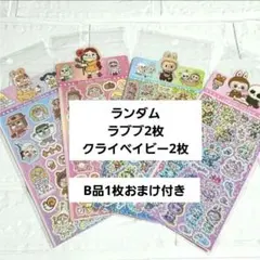 ラブブ クライベイビー