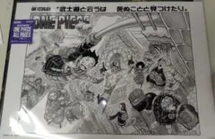 ONE PIECE BASE SHOP ALL PAGES 第609話 - メルカリ