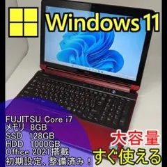 美品❤i7☆office2024✨富士通ノートパソコン✨Blu-ray✨第8世代 美品❤i7☆office2024✨富士通ノートパソコン✨Blu-ray✨第8世代
