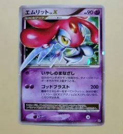 エムリット アグノム ユクシー 拡張パック 秘境の叫び DP5 - メルカリ
