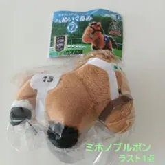 サラブレッドコレクション　ぷちぬいぐるみ7　ミホノブルボン➁