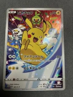 ピカチュウ RR XY BREAK コンセプトパック ポケキュンコレクション