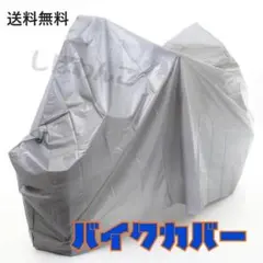 ミニバイクカバー　グレー　防水仕様　雨　205～125用のサムネイル