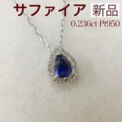 専用JG93☆高級 ブルーサファイア2.54ct ダイヤ プラチナ ヘッド